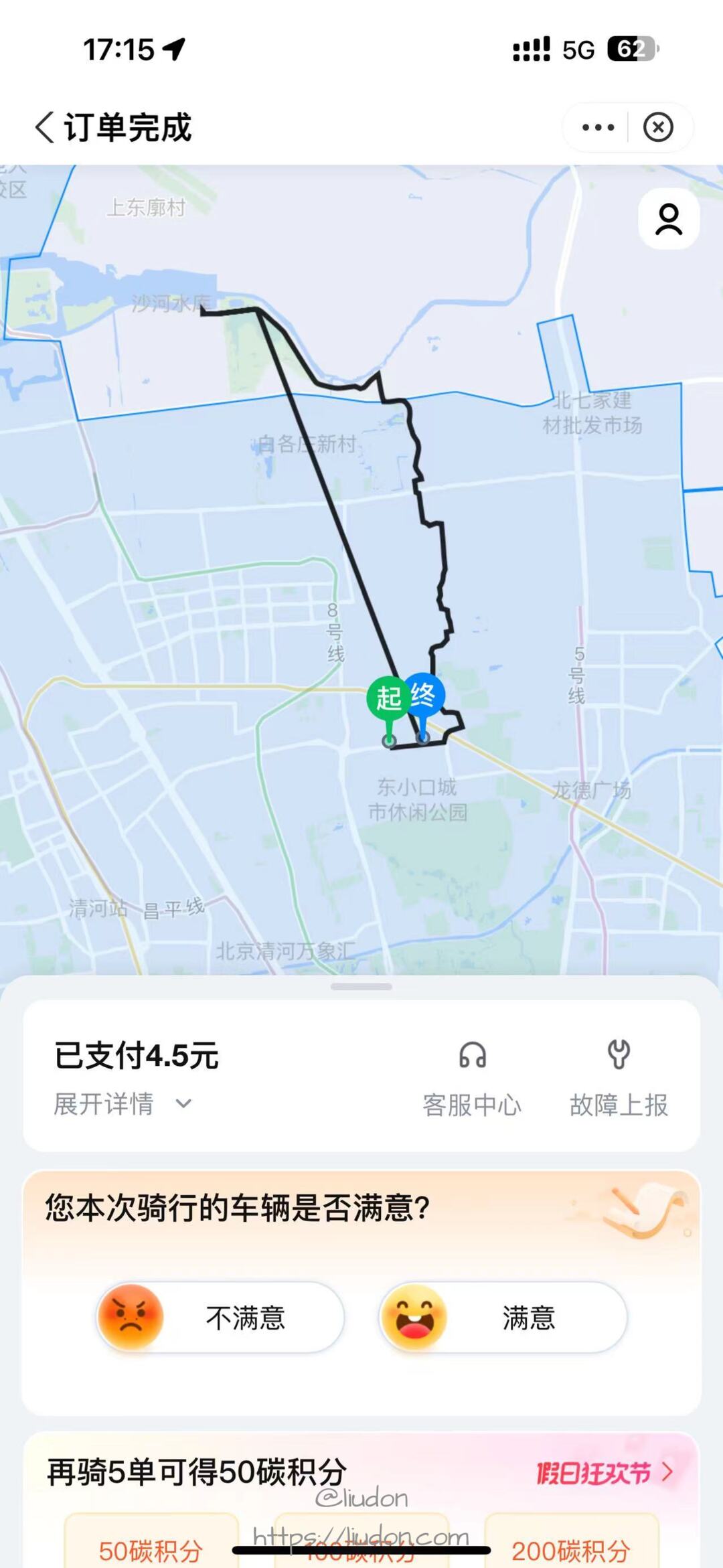 共享单车