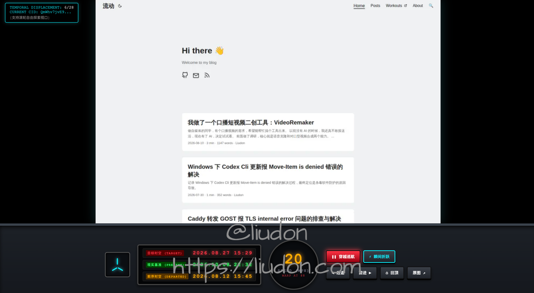 博客时光机 Gemini Demo:德罗宁时间仪表舱